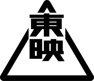 Toei Video Company