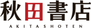 Akita Shoten