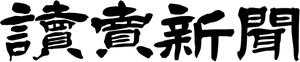 Yomiuri Shimbun Company