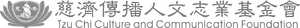 大愛電視